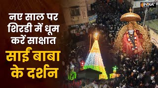 New Year 2025 पर Shirdi में धूम करें साक्षात साईं बाबा के दर्शन | Sai Baba | Om Sai Ram Darshan