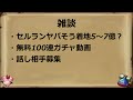 【ドラクエタクト】4周年の違和感と第2弾の話