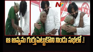 ఇప్పటం బాధిత కుటుంబాలకు జనసేన తరపున లక్ష రూపాయలు : Pawan Kalyan | Ntv