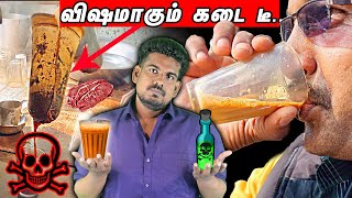 Tea Kadai Paavangal | டீ கடை பாவங்கள்.. #tamilguru #tamilinformation #naveenbharathi