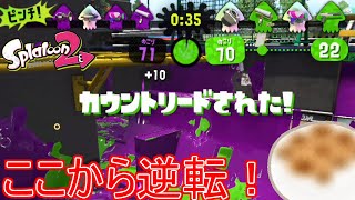 カウント差は１！！｜スプラトゥーン2【ゆっくり実況】 #Shorts