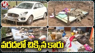 Car Damaged Due To Floods In Moranchapalli Village | V6 News