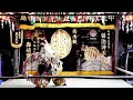 【石見神楽　鐘馗】都治神楽社中2023.9.9～都野津柿本神社ひとまる祭