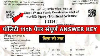 RBSE Class 11 Political Science HY. paper ANSWER KEY 2024-25 |Rajniti vigyan paper solution class 11