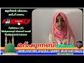 fathima binth muhammed shereef asadi kannur മദ്ഹുന്നബി ഗാനം alhasanath islamic women s academy aluva