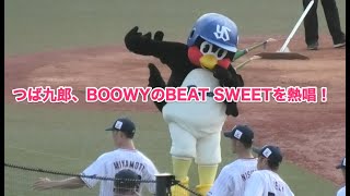 つば九郎、BOOWYのBEAT SWEETを熱唱！