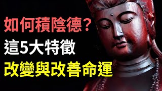 其實很多人上寺廟之後人就會更倒楣，這2種人，千萬不要去寺廟燒香拜佛！為什麼會這樣？｜好東西 佛說