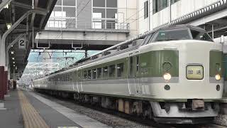 あずさ81号(189系N102編成)送り込み回送岡谷駅停車 発車