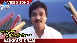 Vaikkasi Oram Video Song | Anantha Poongatre Tamil Movie Song | Karthik | Meena | Deva