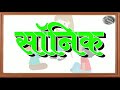 ऑ चे मराठी शब्द ऑ असलेले शब्द ऑ चे शब्द ऑ युक्त शब्द ऑ पासून सुरु होणारे शब्द ऑ की मात्रा ऑ वाले