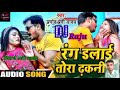 a buchi ago totarm kala dhakani me dj pramod premi holi song