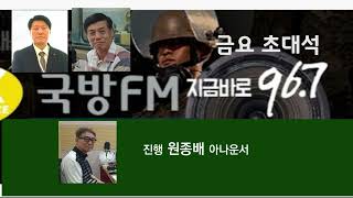 MsEGTV -총재 김석훈,환경운동가, 국제청년환경연합회 ,국방FM96.7 작가 김영수