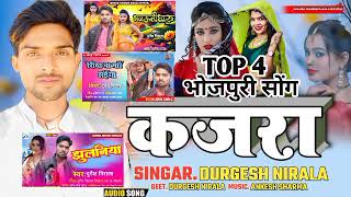 #viralvideo#भोजपुरी नॉनस्टॉप सॉन्ग #durgesh nirala #bhojpuri#tranding#song#tunaktunaktun#2025 #kajra