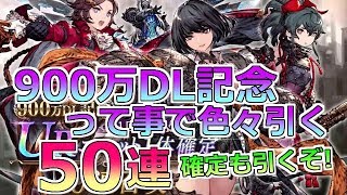 【FFBE 幻影戦争】こんな事ある！？ル・シア狙うぞ！URユニット＆ビジョンカード確定ガチャ！