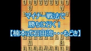 【将棋ウォーズ実況 360】 三間飛車（石田流）VS 居飛車穴熊 【10切れ】