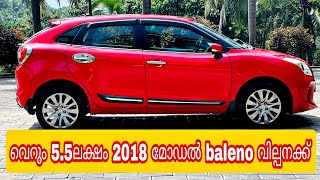 5.5ലക്ഷം കിടിലൻ ബലെനോ zeeta വില്പനക്ക് | 2018 | LOW PRICE | Good condition | FOR SALE