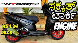 ALL NEW TVS NTORQ RACE XP BS6|ರಾಕೆಟ್ ತರ ಶೂಟ್ ಆಗುತ್ತೆ|BEST IN SEGMENT AND FEATURES #ntorqracexp #tvs