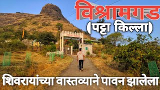 पट्टा किल्ला | विश्रामगड | Nashik |Patta Fort (Vishramgad)| Drone Shots, Ariel view of fort