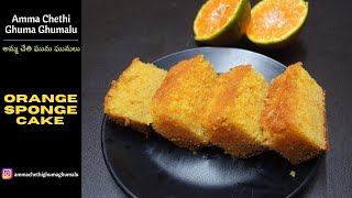 Orange Sponge Cake | Without Oven | Soft Orange Cake