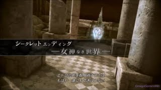 Final Fantasy XIII-2 ・ ラスボス戦 + ノーマル \u0026 シークレットエンディング