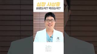 강아지 심장사상충 내외부기생충 예방약 먹여야할까 발라야할까? 긴영상은 링크 눌러주세요!