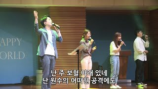 한성교회 금요성령집회 [2020.06.19] 예배실황