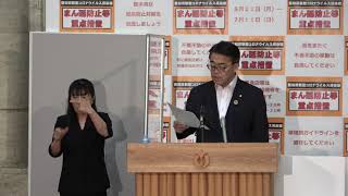 ２０２１年６月２１日　臨時知事記者会見