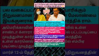 இந்த வயதில் 71729 கோடி சொத்துக்கு சொந்தக்காரர் இவர் யார் தெரியுமா 😳 #millionaire #srf #industry