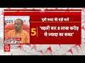 up budget 2025 पहली बार 8 लाख करोड़ से ज्यादा का बजट cm yogi