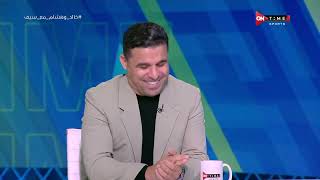ملعب ONTime - لقاء خاص مع خالد الغندور وهشام حنفي نجوم الكرة المصرية في ضيافة سيف زاهر