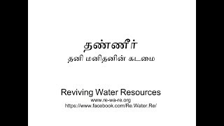 Reviving Water Resources