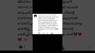 നിന്റെ സന്തോഷങ്ങൾക്ക് വേണ്ടി