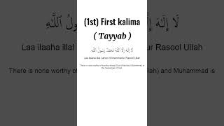 First Kalima With English Translation  #shorts