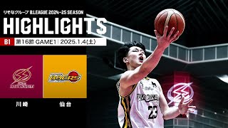 【ハイライト】川崎ブレイブサンダースvs仙台89ERS｜B1 第16節GAME1｜1.4.2025 プロバスケ (Bリーグ)