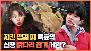 런닝맨 지석진의 수난시대는 계속된다.mp4 자본금 마련을 위해 닭 싸대기 맞으며 고군분투한 사연 | 이상한 마을 3화