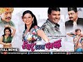 Ichar Tharla Pakka - Marathi Full Movie | Bharat Jadhav, Prachi Shah Pandya | Superhit Marathi Movie