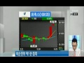 특징주 중계_2014년 5월 29일 방송