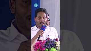 అయ్యా బాబు..సెల్ఫీ అడిగే అర్హత ఉందా😨 | CM Jagan Satirical Comments On Chandrababu | iDream News