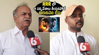 చిక్కుల్లో RRR మూవీ RRR Movie Controversy | Ram Charan | Jr NTR | Life Andhra Tv