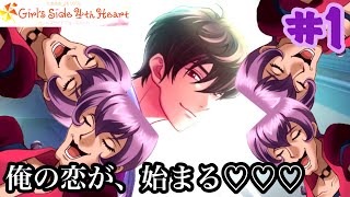 葱ノ宮　葱子の恋が始まる！【ときめきメモリアルGS4thH実況】＃１