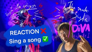 REACTION รักแท้หรือแค่เหงา - หน้ากากโทสะโมหะ The mask single | มารีแอค ❌ มาร้องเพลง ✅