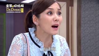 金家好媳婦 第121集 100% Wife EP121【Part 1】【秋儀想要偷拍欣蓉跟大林，卻被計程車司機丟包了！！】