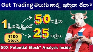 🟢50X Potential Stock? Stock Analysis Inside ✅Get Trading Telugu 🟢Stock Market Telugu