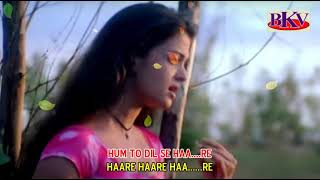 Hum To Dil Se Haare - KARAOKE - Josh 2000 - Chandrachur Singh & Aishwarya Rai