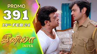 INIYA Serial | Episode 391 Promo | இனியா | Alya Manasa | Saregama TV Shows Tamil