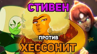 ЛУЧШАЯ ИГРА ПО ВСЕЛЕННОЙ СТИВЕНА / Steven Universe: Save the Light