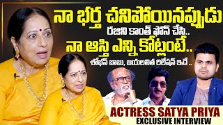 Senior Actress Satya Priya Exclusive Interview With Anchor Roshan | SumanTV Interviews | SumanTV