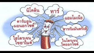 สอนแดร์บทที่ 2 บุหรี่กับนักเรียน ชายแดน114