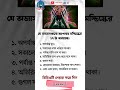 যে অভ্যাসগুলো আপনার মস্তিষ্কের ১২ টা বাজাচ্ছে islamicstatus quran hadith status dua quotes