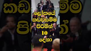 ලෝකයේ වඩාත්ම කඩවසම් මිනිසුන් 10 දෙනා #trending #top10 #sinhala #srilanka #top #hansome